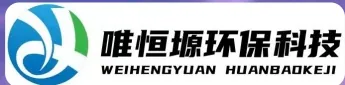 赣州WH-RH-M智能废水蒸发器｜唯恒塬